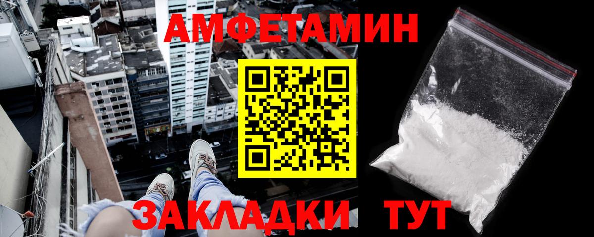 АМФЕТАМИН Розовый Советский