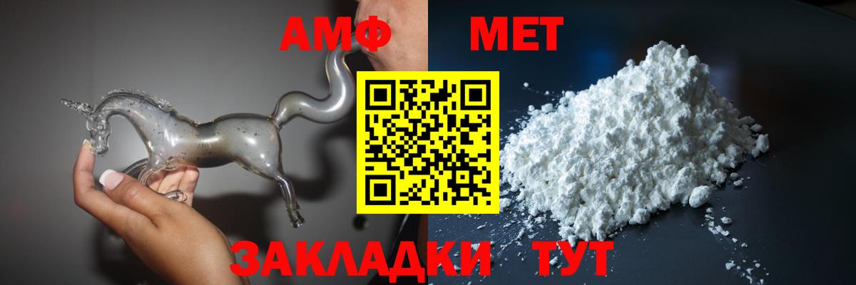 Амфетамин Premium  Вход с VPN  Советский 