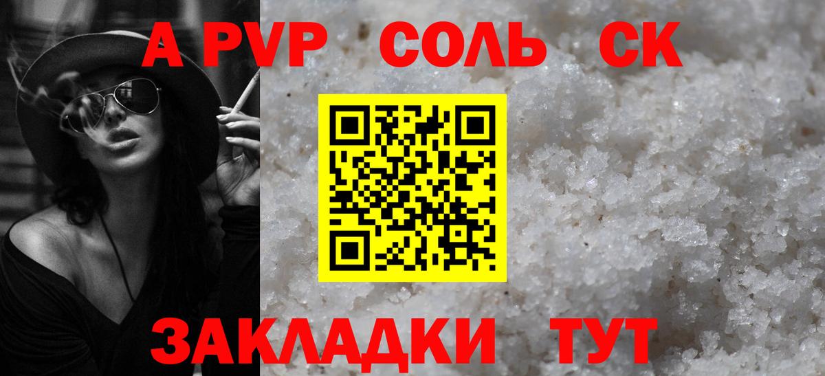 Alfa_PVP СК  Alpha-PVP  Советский  A PVP мука  Вход с VPN 