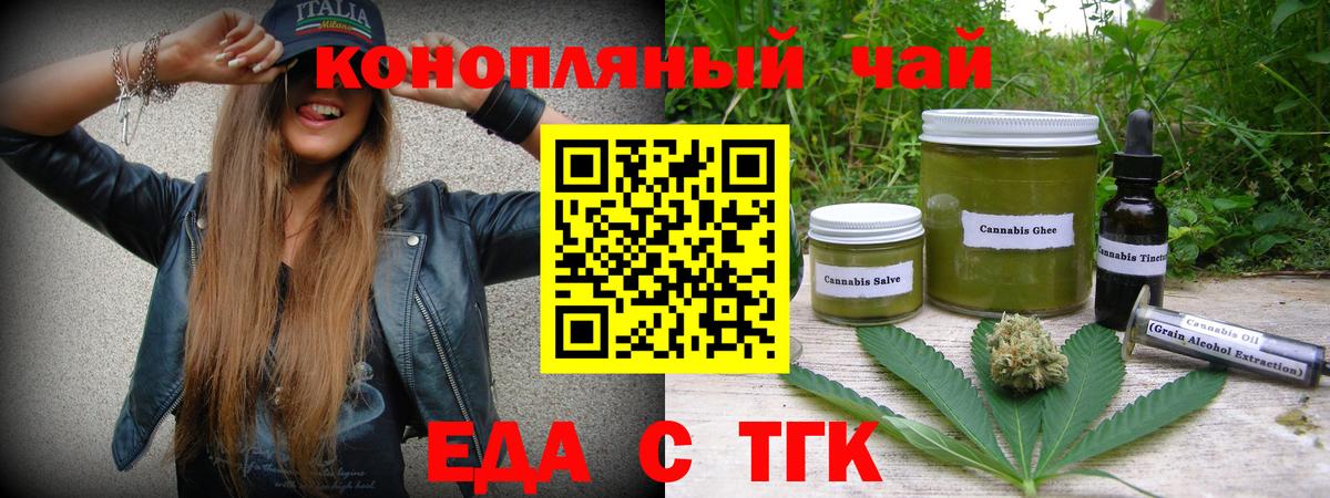 Canna-Cookies конопля  Вход с VPN  Советский 