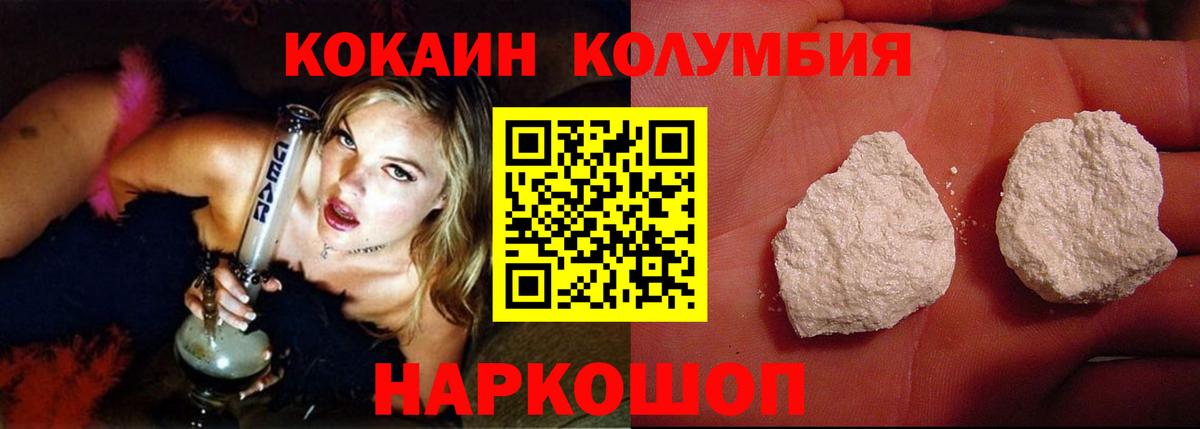 Кокаин Columbia Советский