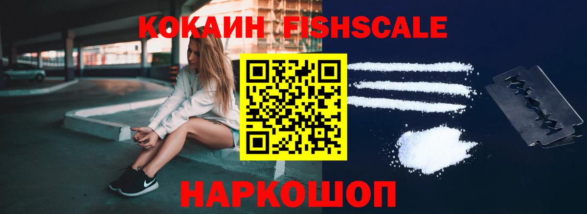 КОКАИН  Cocaine Columbia  Вход с VPN  где купить наркотик  Советский  Cocaine Columbia 
