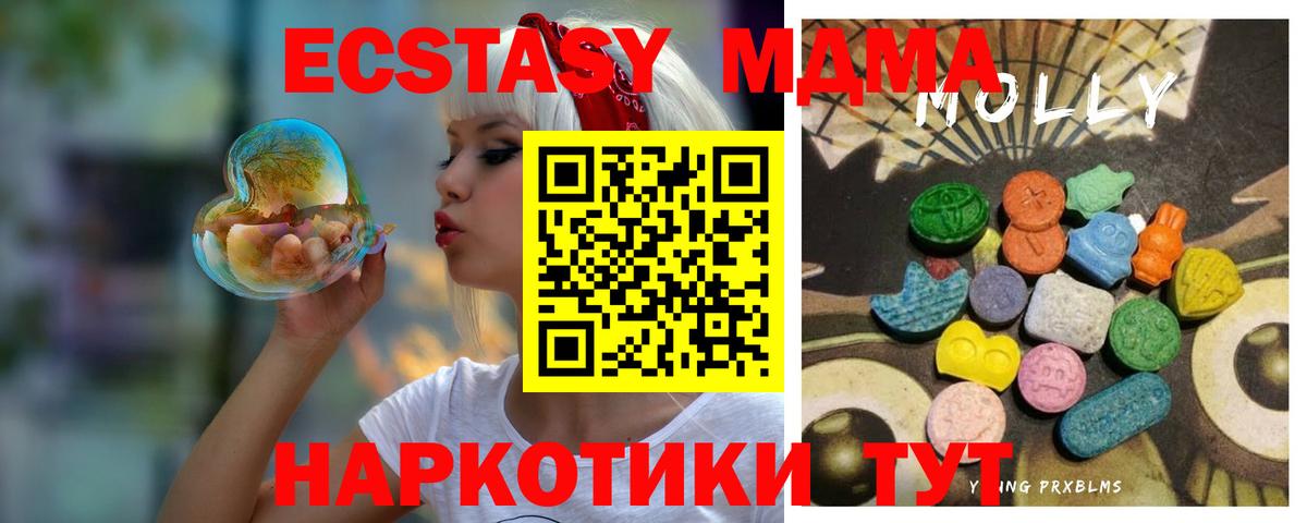 ЭКСТАЗИ mix  Ecstasy TESLA  мега ONION  ЭКСТАЗИ  Советский  Вход с VPN 