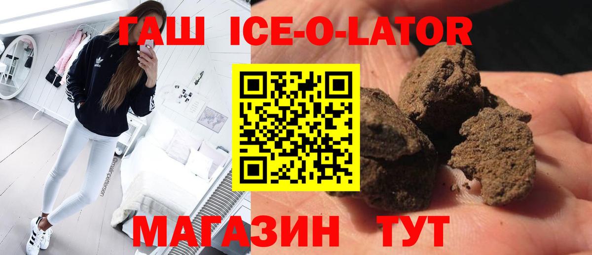 Гашиш гарик Советский