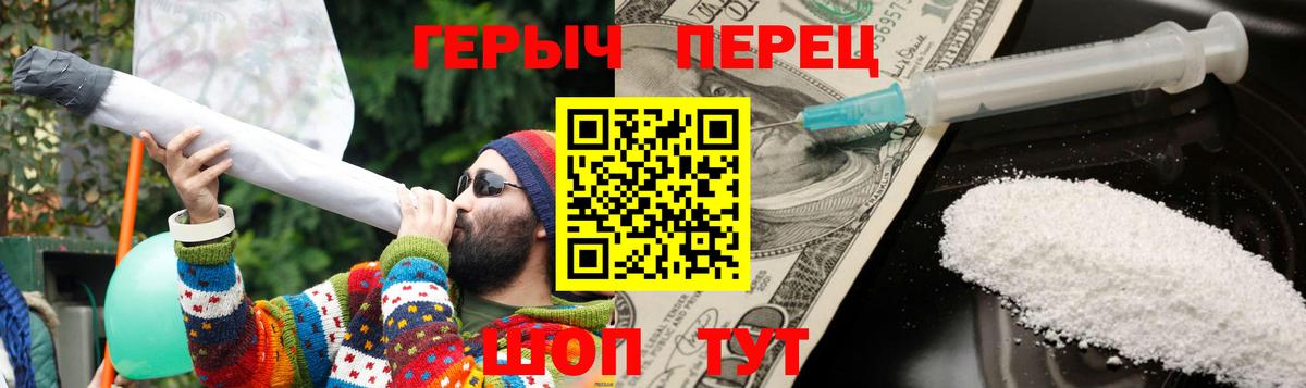 ГЕРОИН герыч Советский