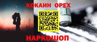 кокс Пыть-Ях