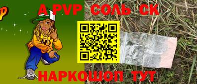 соль курить ск Пугачёв