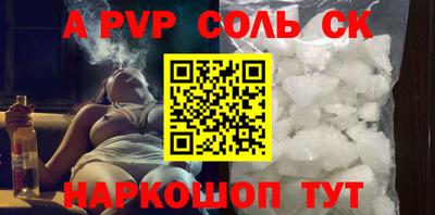 соль курить ск Пугачёв