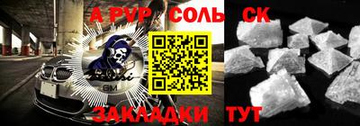 соль курить ск Пугачёв