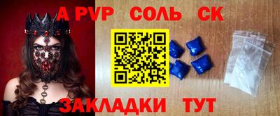 соль курить ск Пугачёв