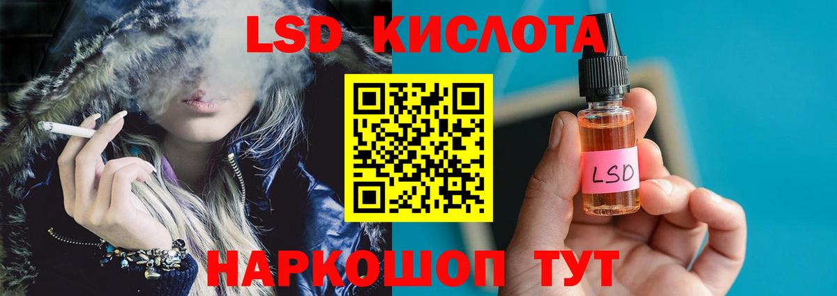 ЛСД экстази кислота  Лсд 25 экстази кислота  Вход с VPN  Советский 