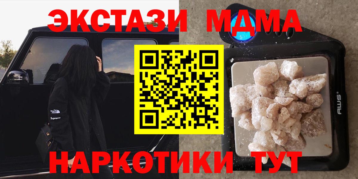 МДМА VHQ Советский