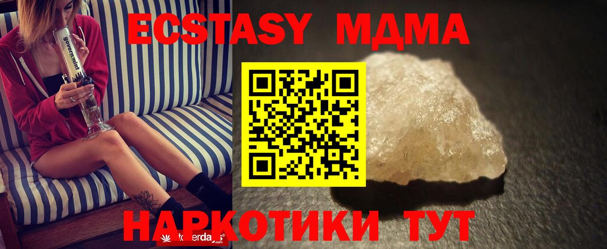 Советский  MDMA  Вход с VPN  MDMA Molly  МДМА Molly 