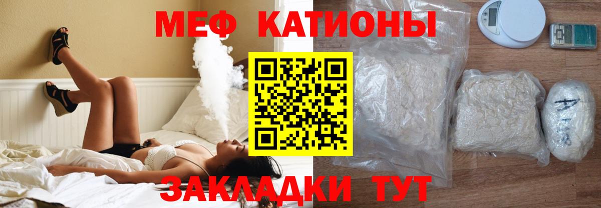 Мефедрон мука Советский
