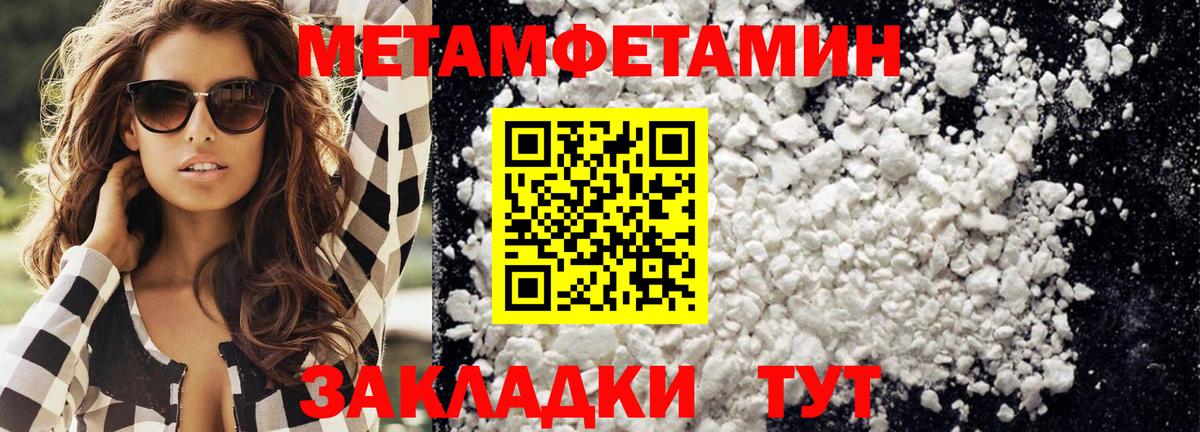 Советский  Метамфетамин мет  Вход с VPN 