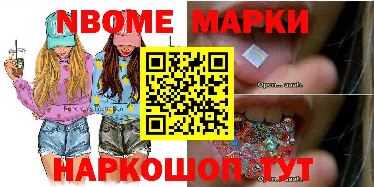 Марки N-bome 1500мкг  Марки 25I-NBOMe  Марки N-bome 1500мкг  Советский  Вход с VPN 
