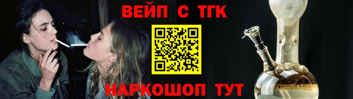 Дистиллят ТГК жижа  Вход с VPN  ТГК гашишное масло  Советский 